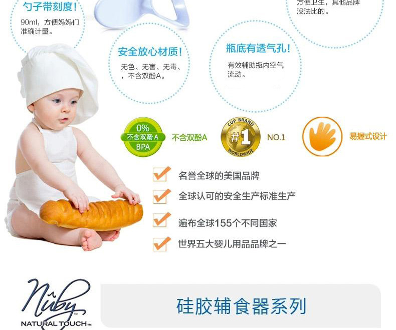 Nuby努比 婴儿硅胶挤压式喂食器 宝宝辅食餐具 (踏青必备)