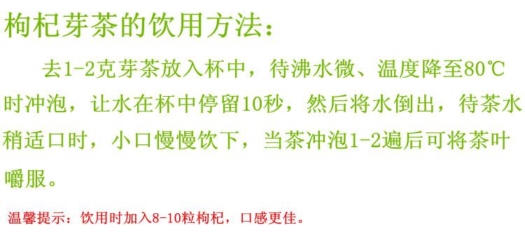 【红杞】枸杞叶茶（袋包） 60克 20小袋