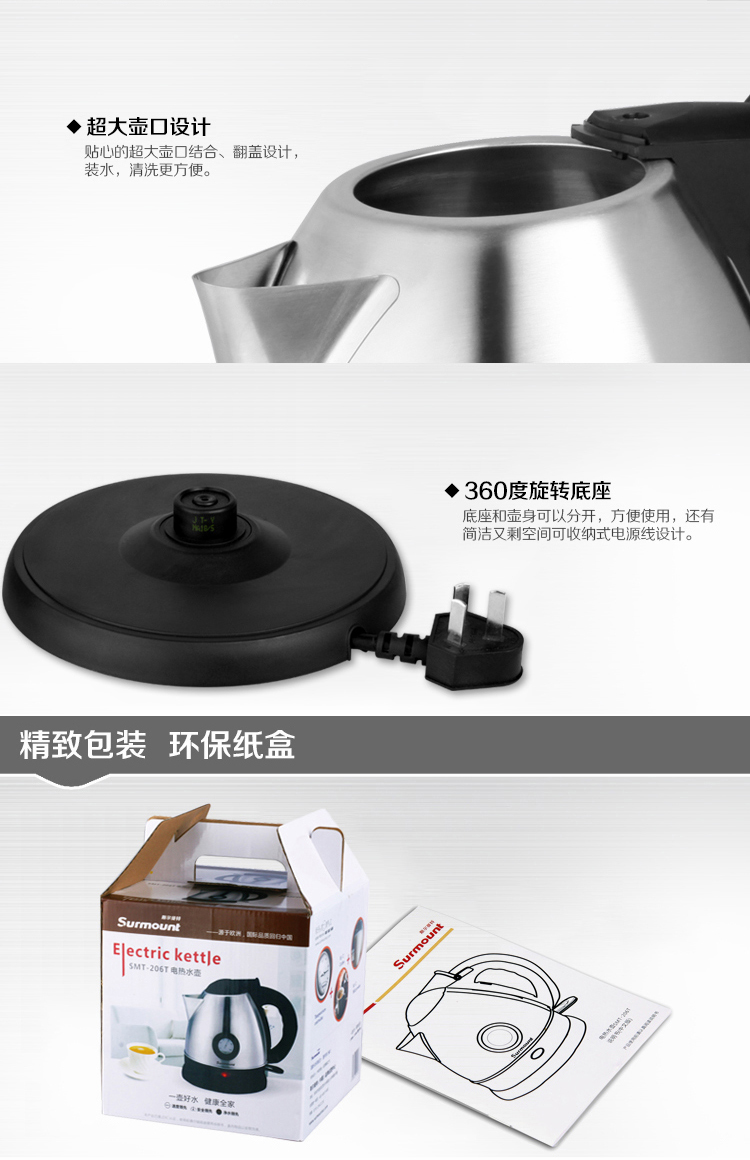 Surmount斯尔曼特 电热水壶 不锈钢 时尚表盘 1.2L SMT-206（白）