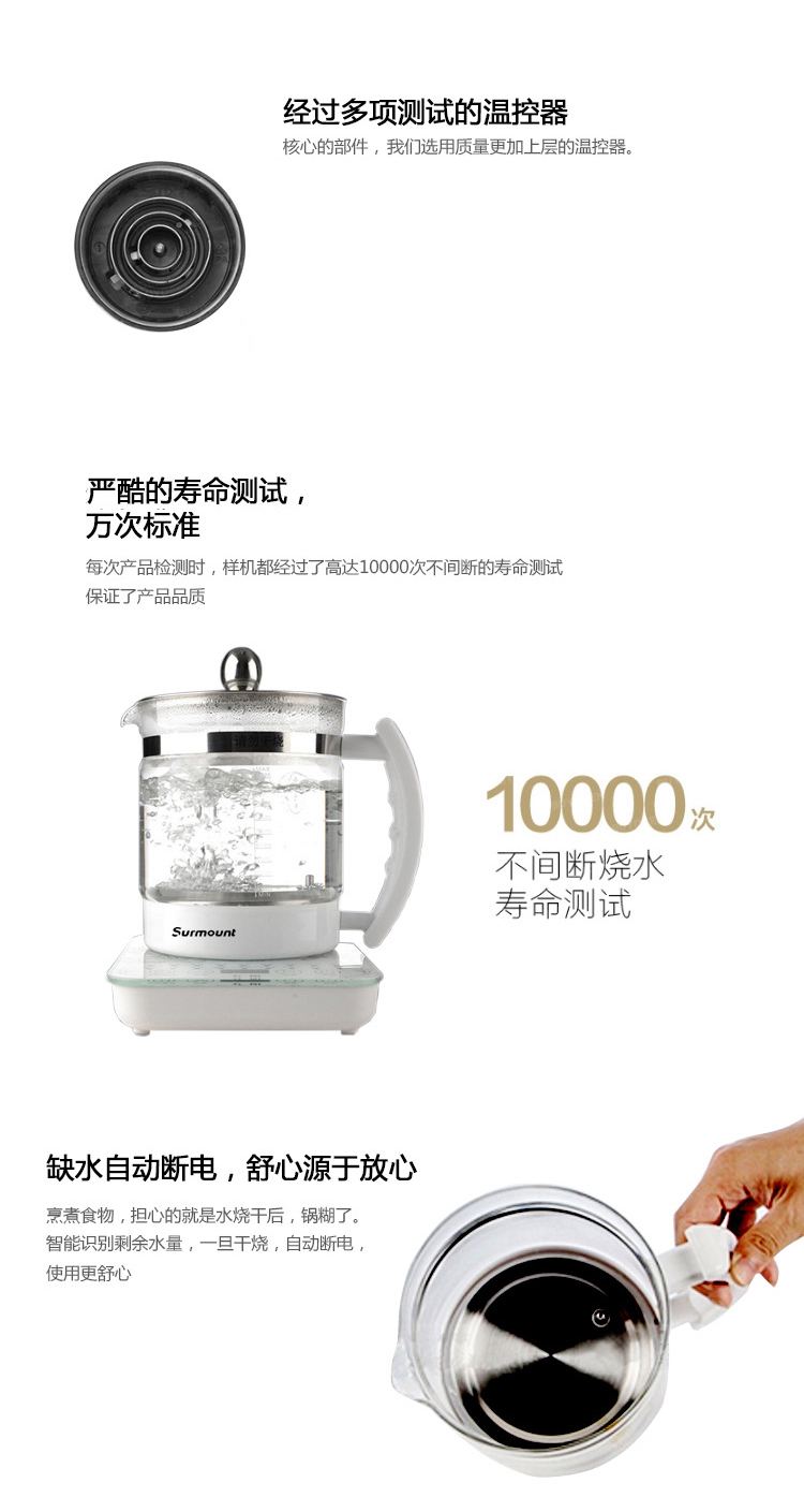 Surmount斯尔曼特 全自动多功能加厚玻璃养生壶可分体电煮花茶壶 SMT-210多色