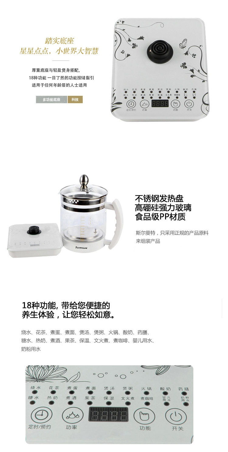 Surmount斯尔曼特 全自动多功能加厚玻璃养生壶可分体电煮花茶壶 SMT-210多色