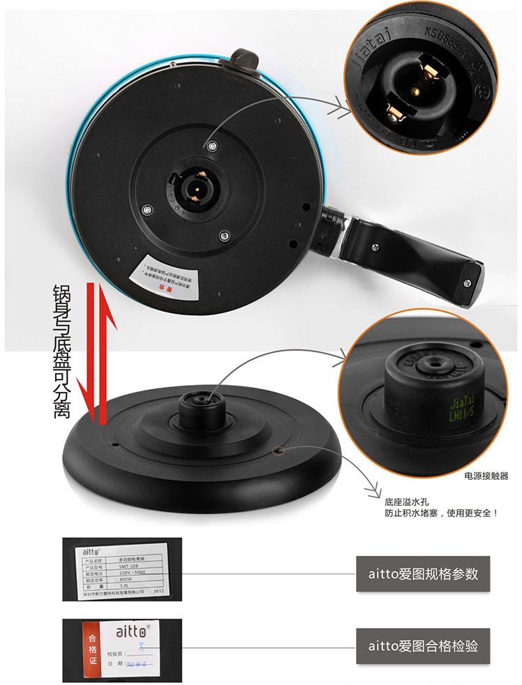 aitto爱图 不锈钢多功能电热锅学生宿舍煮面电煮锅迷你小型电火锅电热杯可分体 1L SMT-208