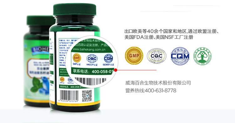 百合康海豹油紫苏籽油软胶囊动植物辅助降血脂 800mgx90粒