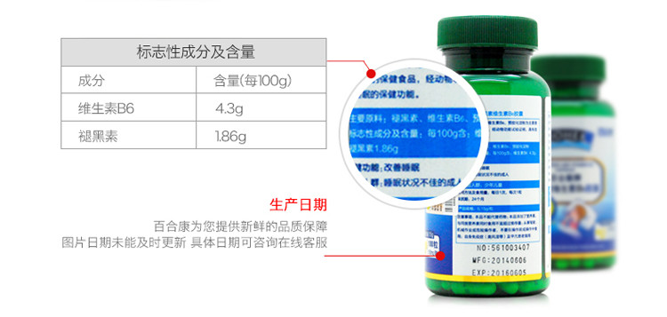 百合康褪黑素维生素B6胶囊改善睡眠 150mgx100粒