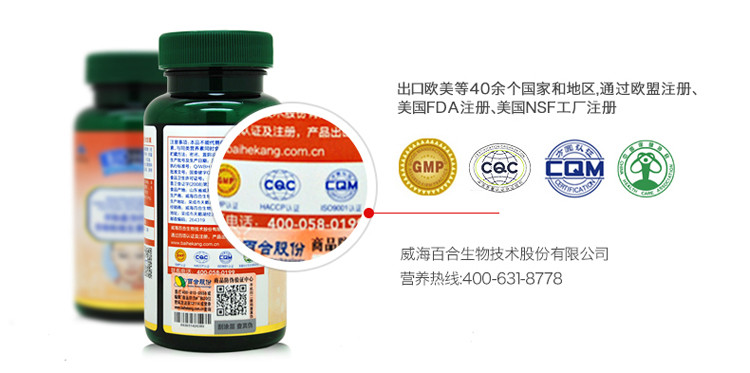 百合康羊胎盘当归丹参珍珠粉维生素E软胶囊祛黄褐斑 0.5gx60粒