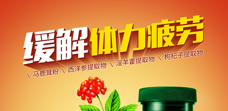 百合康 保健送礼装 参茸软胶囊0.5g*60粒*3瓶 礼盒礼袋