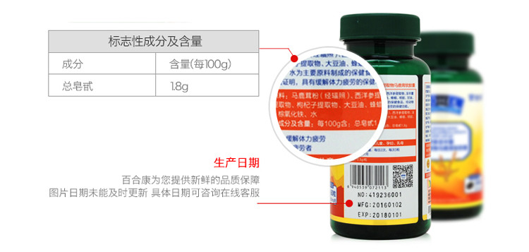 百合康参茸枸杞子软胶囊缓解体力疲劳 0.5g*60粒*2瓶套餐