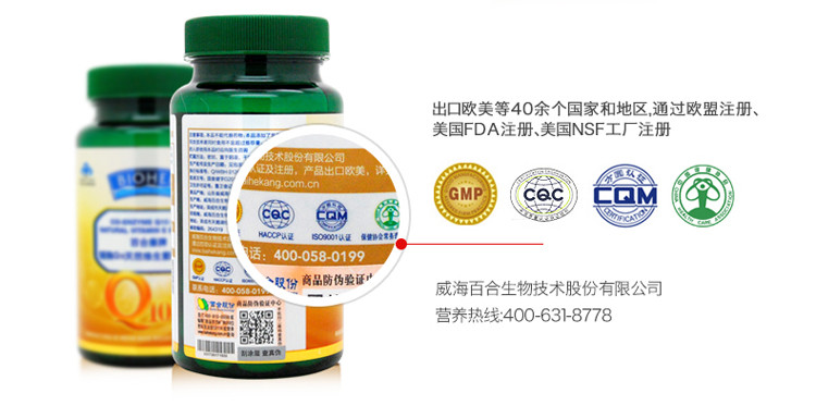 百合康辅酶Q10天然维生素E软胶囊增强免疫力 0.5gx90粒