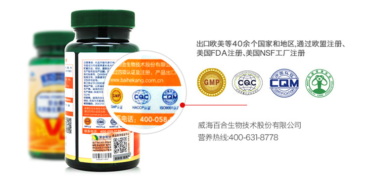 百合康天然维生素E软胶囊生育酚补充ve 0.5gx100粒