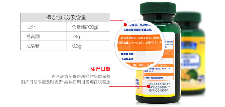 百合康 纳豆银杏叶提取物胶囊辅助降血脂 0.4gx60粒