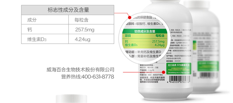 百合康 钙维D软胶囊 1.1g*80粒*3瓶套餐 中老年人补钙 VD 液体钙 强健骨骼