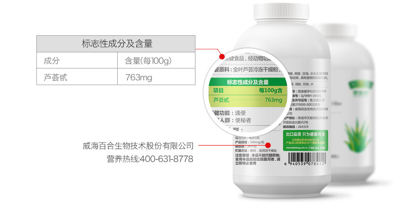 百合康 芦荟软胶囊通便减轻便秘0.5gx80粒