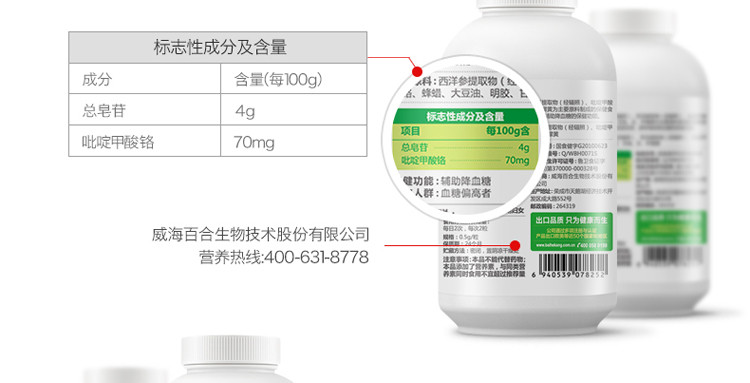 百合康 健康送礼装 苦瓜洋参软胶囊 0.5g*80粒*4瓶 礼盒礼袋