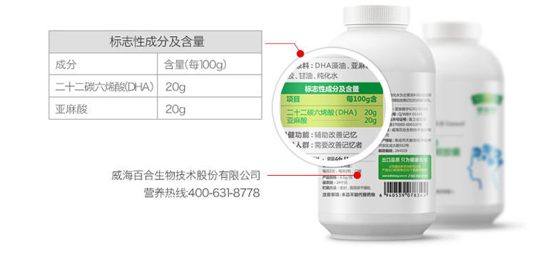 百合康 健康送礼装 DHA藻油亚麻籽油软胶囊0.5g*80粒*4瓶 礼盒礼袋