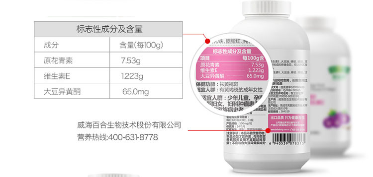 百合康 葡萄籽大豆提取物维生素E软胶囊 0.5g*80粒*3瓶套餐