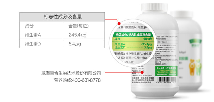 百合康 维生素AD软胶囊VAVD儿童型鱼肝油 0.3g*80粒*3瓶套餐