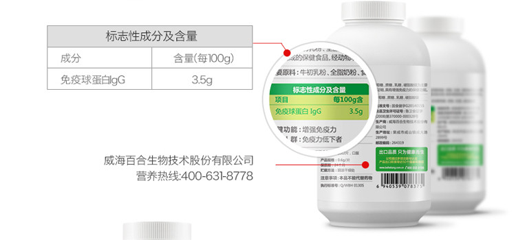 百合康 营养送礼装 牛初乳奶片1g*80片*4瓶 礼盒礼袋