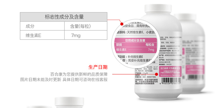 百合康 营养送礼装 满益小麦胚芽油软胶囊0.5g*80粒*4瓶 礼盒礼袋