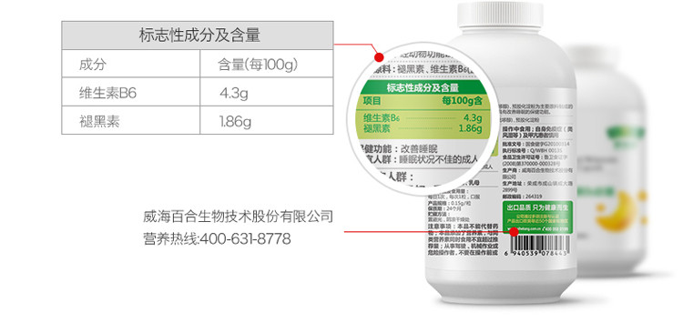 百合康 健康送礼装 褪黑素维生素B6胶囊 0.15g*80粒*4瓶 礼盒礼袋