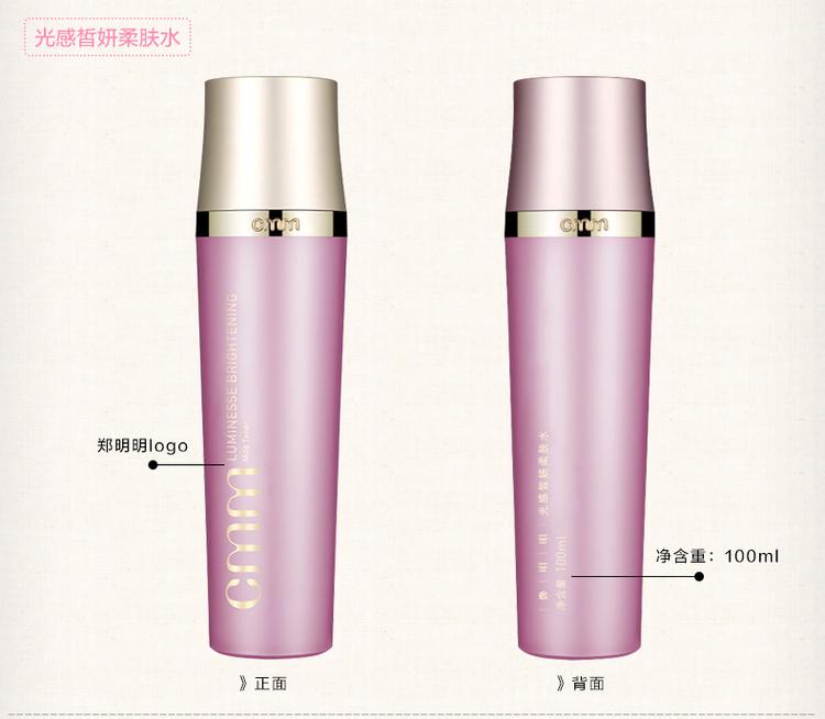 新品郑明明光感晳妍美白组 水乳套装100ml+100g 提亮肤色清爽透白