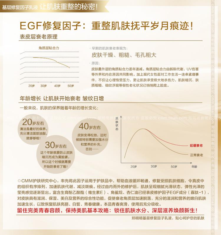 郑明明EGF基层修护因子乳液120g 补水保湿美白紧致抗衰 专柜正品