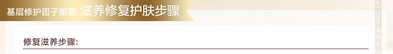 郑明明基层修护因子EGF眼霜15g修复干纹去眼袋细纹黑眼圈专柜正品