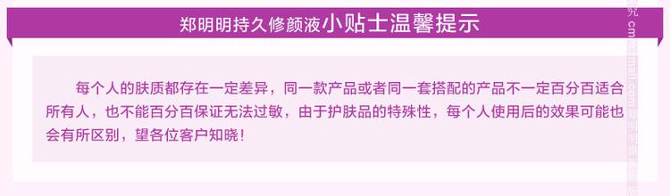 郑明明持久修颜液30g紫色/绿色 遮瑕修容美白/粉底液彩妆专柜正品