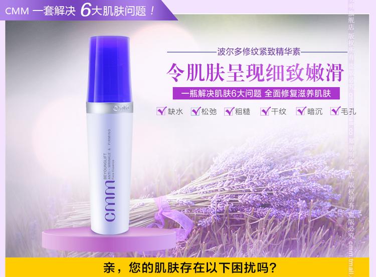 郑明明波尔多修纹紧致养颜精华素30ml/专柜正品 改善细纹干纹