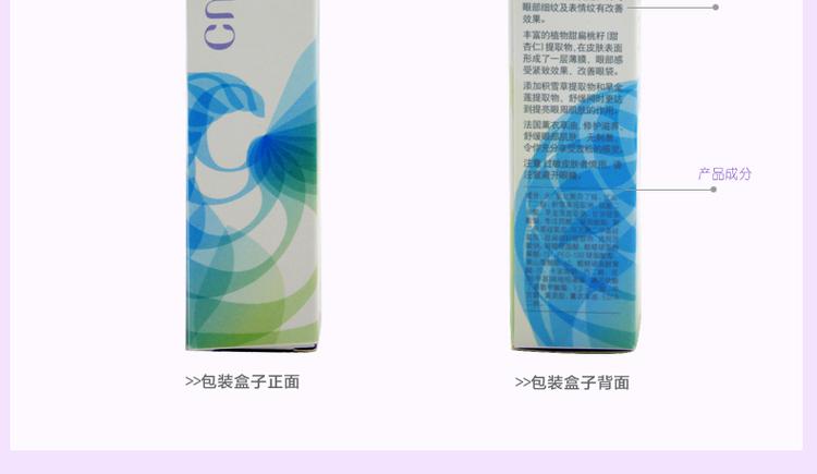 CMM郑明明波尔多修纹紧致眼霜15g抗皱眼部薰衣草精油/专柜正品