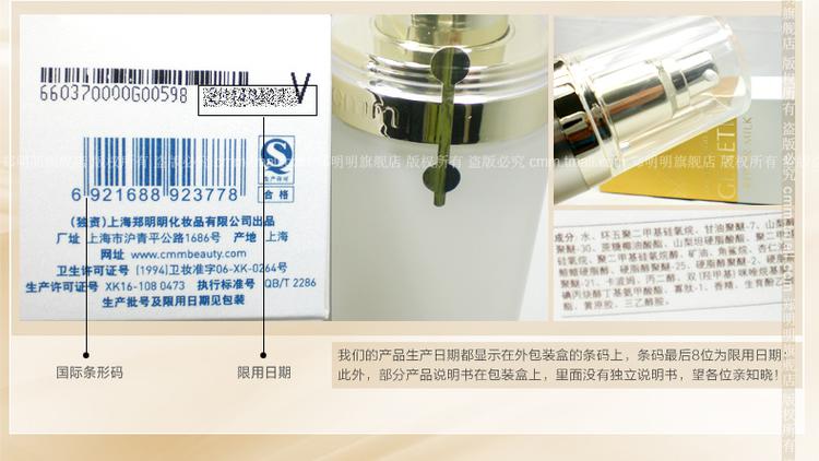 郑明明EGF基层修护因子乳液120g 补水保湿美白紧致抗衰 专柜正品