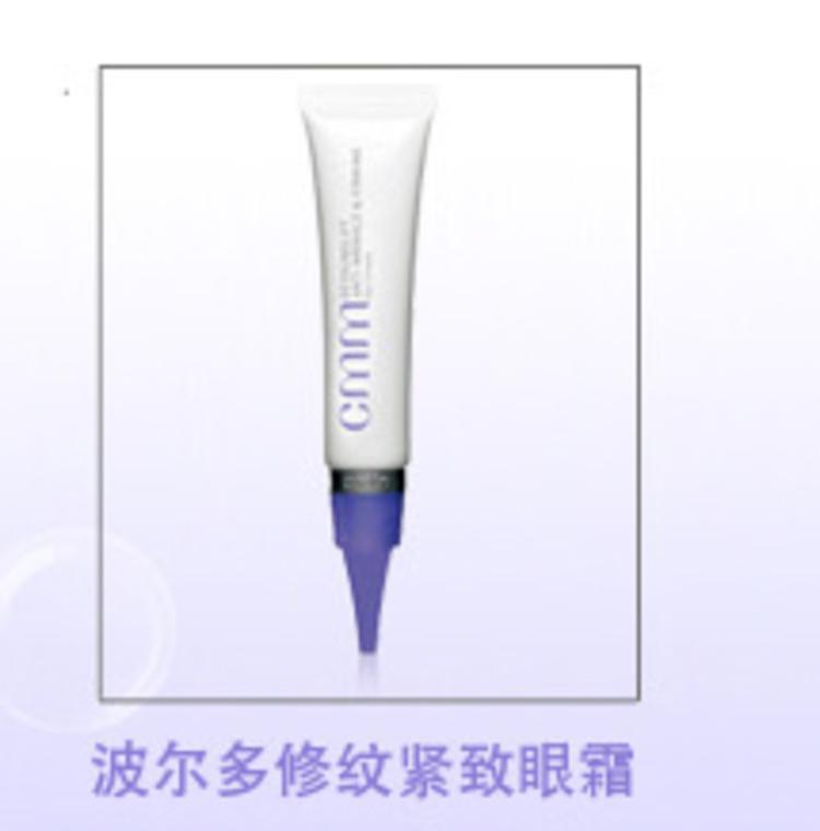 CMM郑明明波尔多修纹紧致修护眼膜25g/祛黑眼圈眼部护理专柜正品