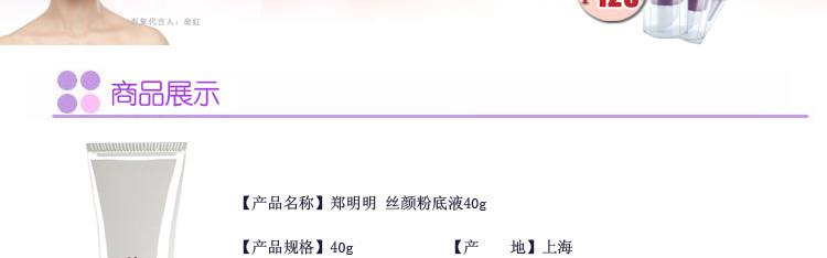 CMM郑明明丝颜粉底液40gBB霜 自然美白遮瑕保湿 彩妆 专柜正品