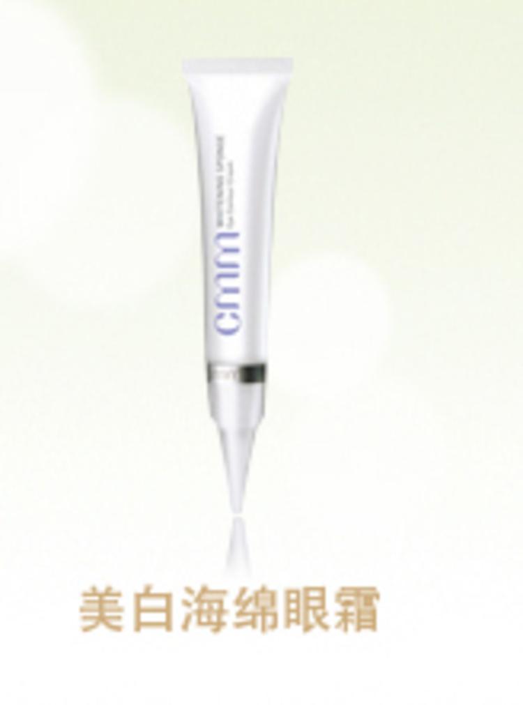 CMM郑明明 美白海绵日霜35g淡斑防护UVA/UVB保湿补水面霜专柜正品