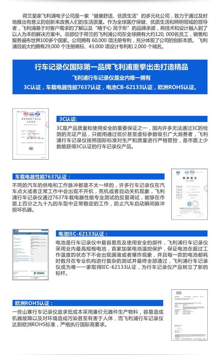 飞利浦汽车行车记录仪 CVR500