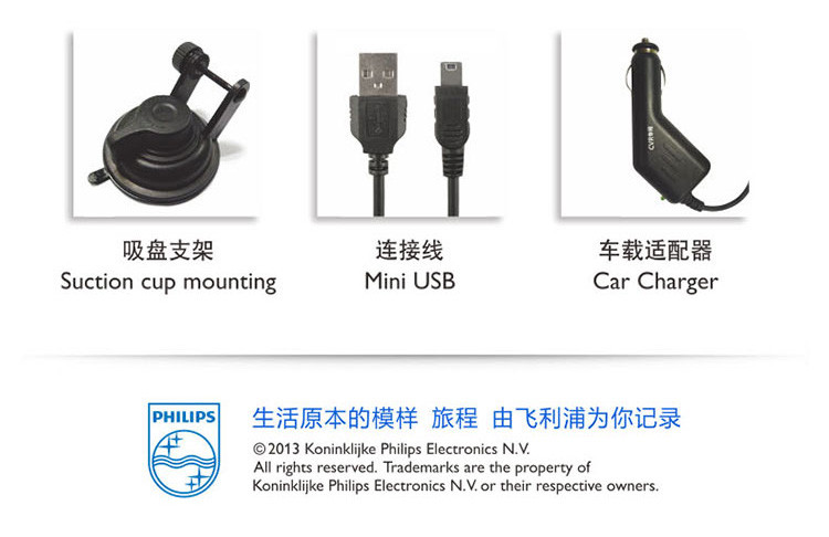 飞利浦汽车行车记录仪 CVR500