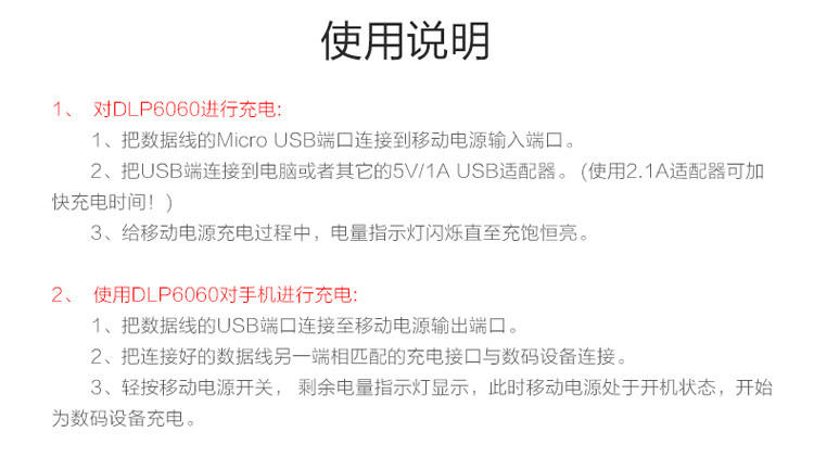 飞利浦移动电源 DLP6060 （特惠20个装）