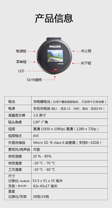 特卖*飞利浦/PHILIPS 行车记录仪CVR108
