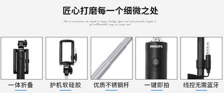 特卖*飞利浦/PHILIPS 线控自拍杆 自拍神器 DLK36005L