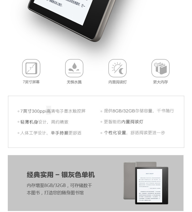 亚马逊Kindle Oasis电子书阅读器