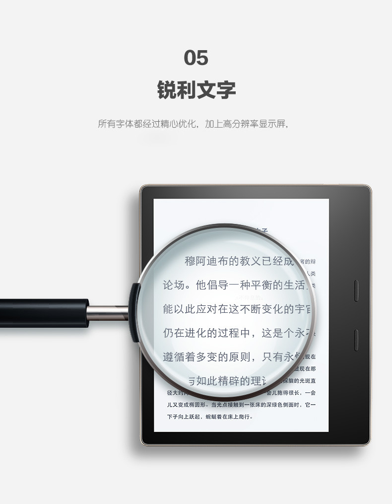 亚马逊Kindle Oasis电子书阅读器