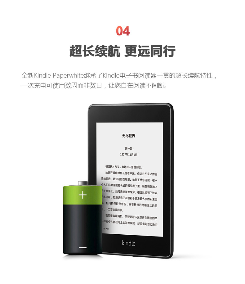 亚马逊Kindle Paperwhite电子书阅读器