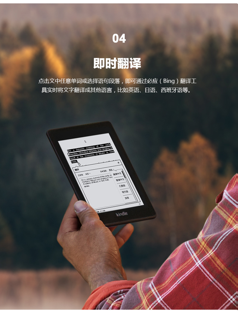 亚马逊Kindle Paperwhite电子书阅读器