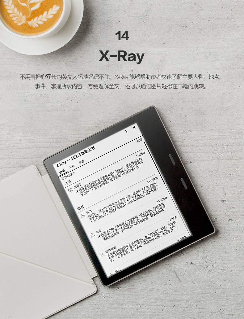 亚马逊Kindle Oasis电子书阅读器