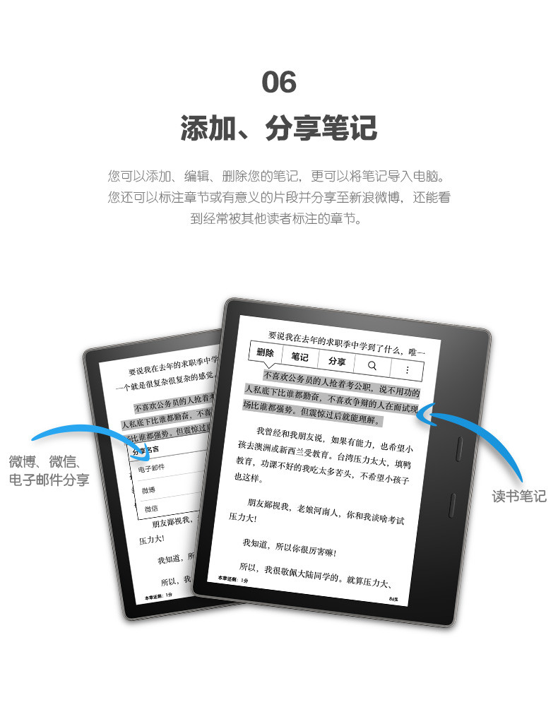 亚马逊Kindle Oasis电子书阅读器