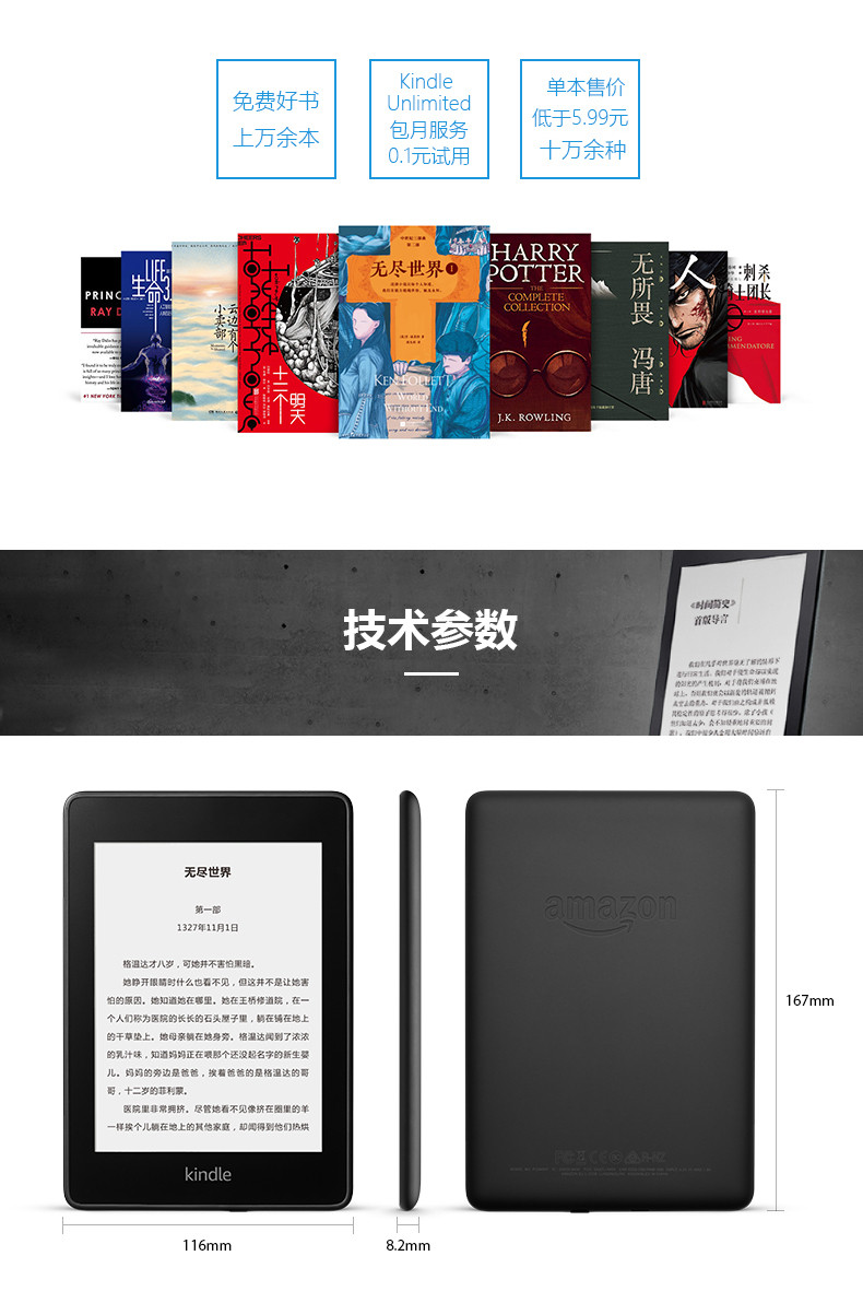 亚马逊Kindle Paperwhite电子书阅读器