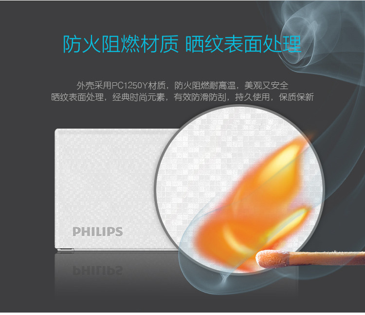 飞利浦/PHILIPS 20000毫安 移动电源/充电宝 DLP1201V 白色(自带苹果线)