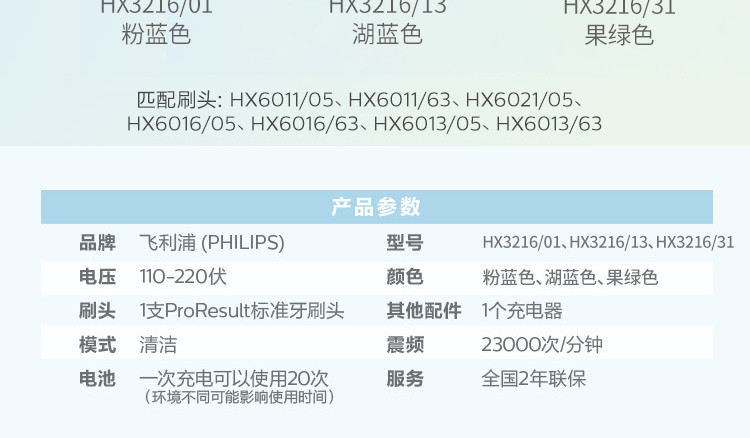 飞利浦/PHILIPS 电动牙刷 成人声波震动 清新洁净 HX3216/31清新果绿