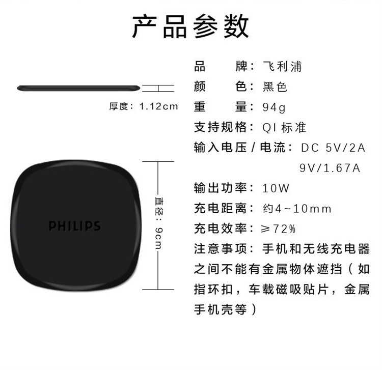 飞利浦/PHILIPS DLP9022苹果8 iphonex XS无线充电器快充 手机专用