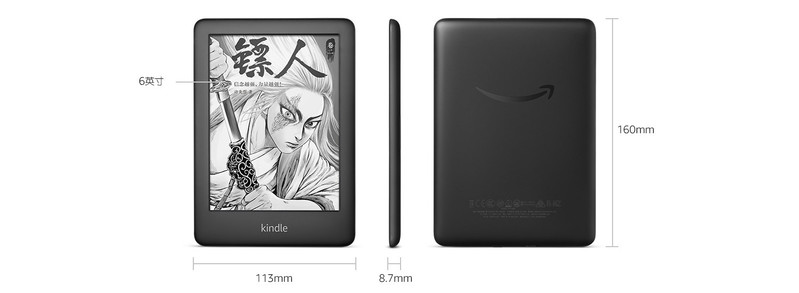 Kindle 电子书阅读器（全新青春版）— 电子墨水屏，内置阅读灯，超长续航