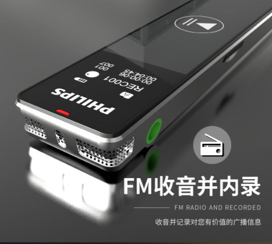 飞利浦/PHILIPS 录音笔 商务会议 学习记录 校园广播 复读 跟读 变速 锖色